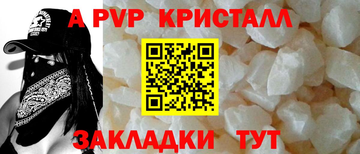 Alpha PVP мука  Вход с VPN  Alpha-PVP кристаллы  Кохма 