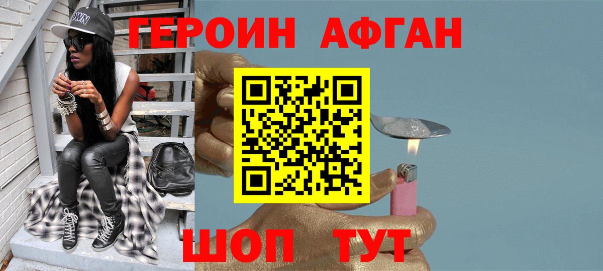 ГЕРОИН белый  Вход с VPN  Кохма 