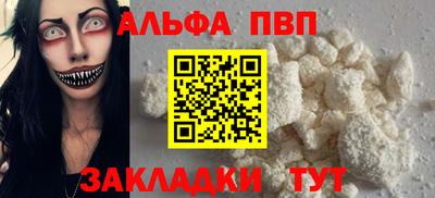ALPHA PVP Кимры