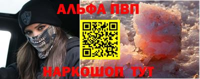 ALPHA PVP Кимры