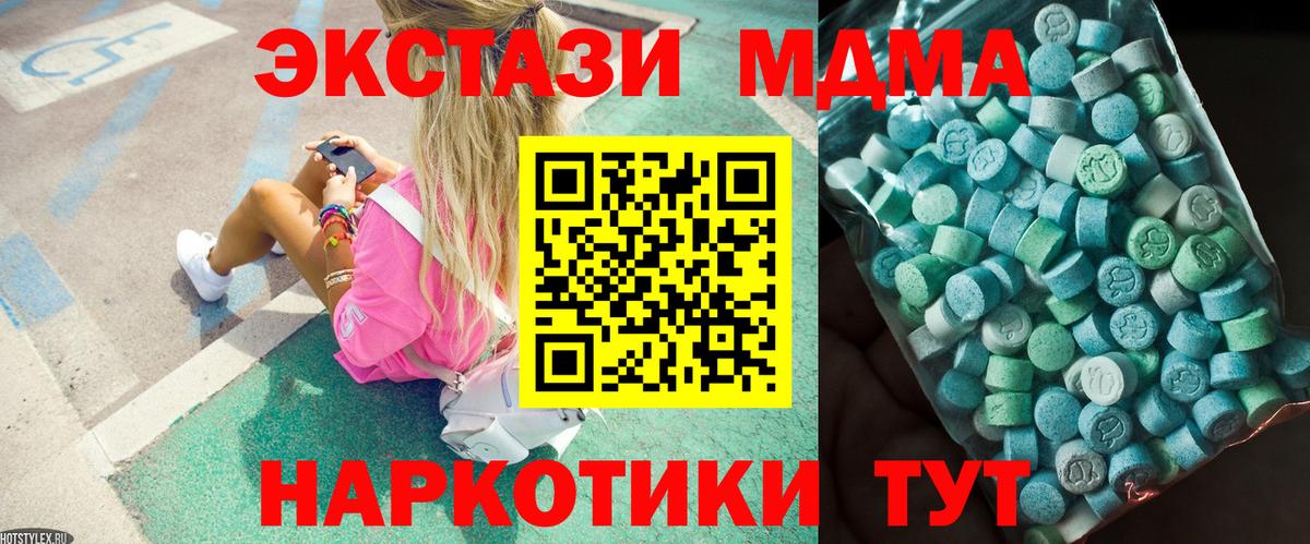 МДМА кристаллы Кохма