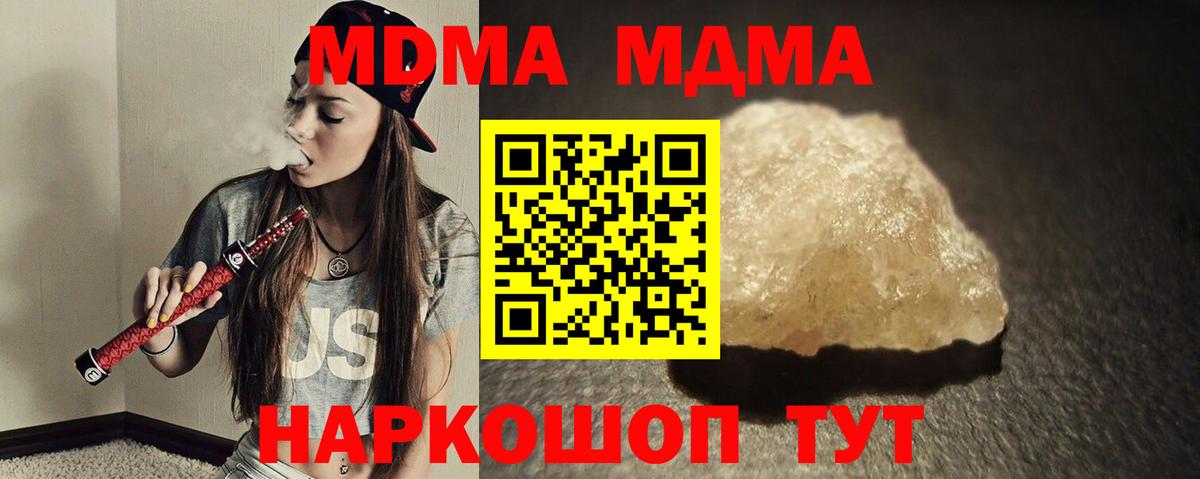 МДМА молли  МДМА  Кохма  Вход с VPN  MDMA crystal 