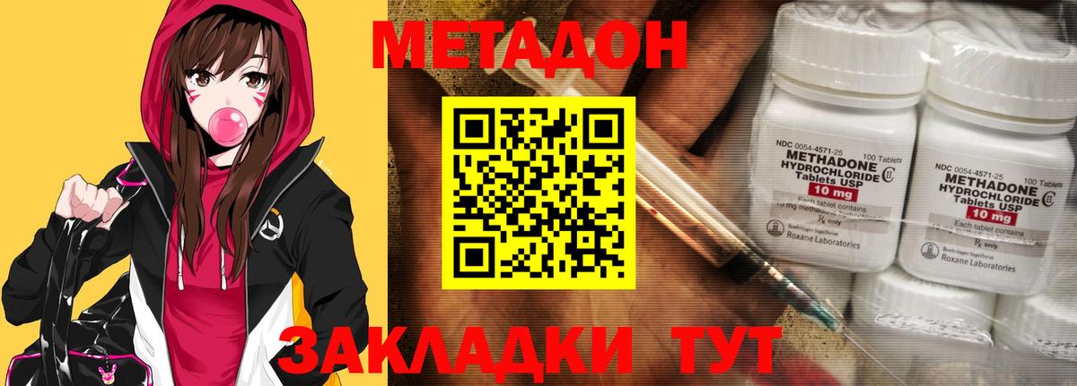 Метадон белоснежный Кохма