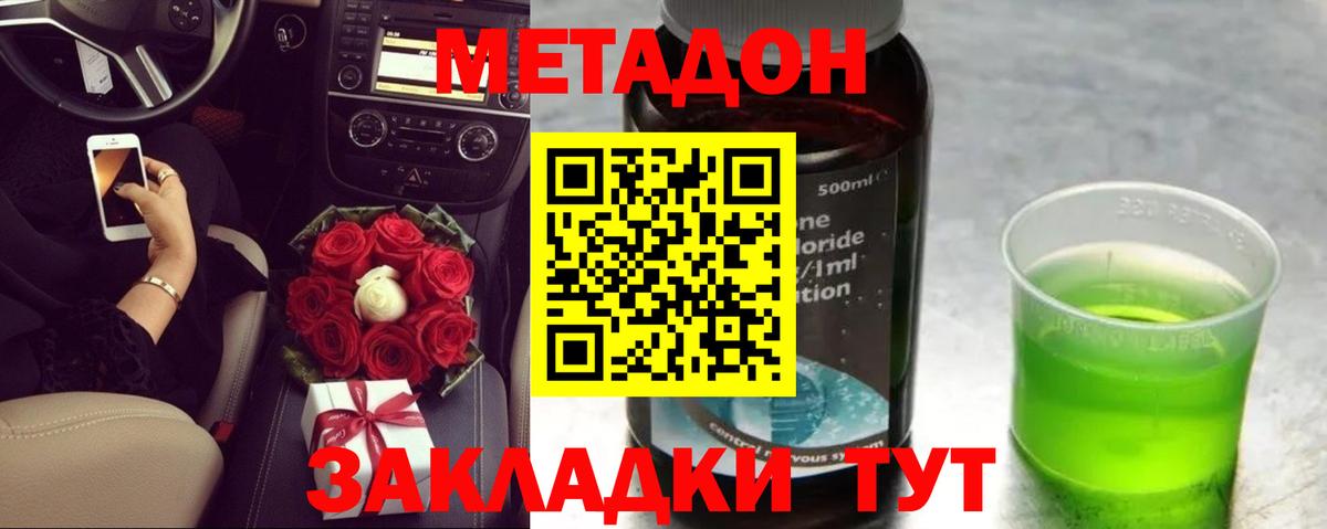 МЕТАДОН белоснежный  сайты даркнета Telegram  Кохма  Вход с VPN  Метадон мёд 