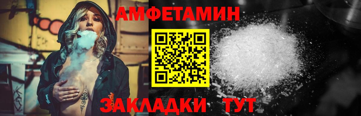 Кохма  МЕТАМФЕТАМИН Декстрометамфетамин 99.9%  Вход с VPN 