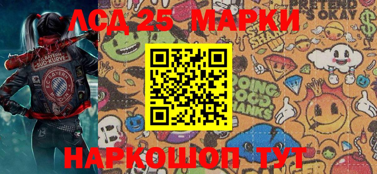 Марки NBOMe 1500мкг  Вход с VPN  Кохма 