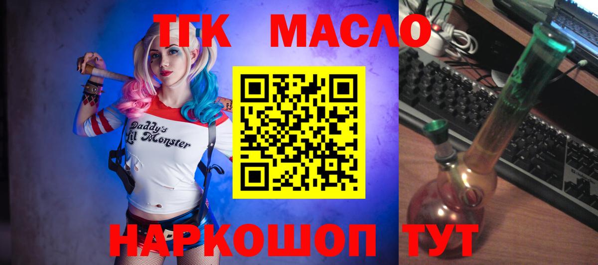Дистиллят ТГК гашишное масло Кохма